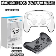 Handle Crystal Case Switch2 Pro Suitable For Switch2 Switch2 Protective