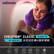 American Cabeau Neck Pillow Portable Storage Memory Foam U-Shaped Travel Airplane Nap Pillow Cervica