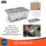 CLS เตาแก๊ส IGT กำลังไฟ 4000 วัตต์ น้ำหนักเบา พร้อมกระเป๋าจัดเก็บ a เตาบาร์บีคิวTGT One