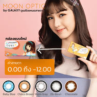 Maxim กล่องส้ม ตาโต Contact lens รายเดือน (1กล่อง 2ชิ้น)