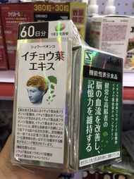 [Auth-date xa] Hoạt Huyết Dưỡng Não Asahi Bổ Não Cao Cấp Ginkgo Biloba Asahi 60 ngày cho người tiền 