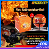 Greener Fire Loss Ball เครื่องดับเพลิงบอล 1.3kg Fire Extinguisher Ball Fire Loss Ball เครื่องดับเพลิงบอลง่ายโยนหยุดความปลอดภัยเครื่องมือการสูญเสียไฟ ลูกบอลดับเพลิงอัตโนมัติ สำหรับดับไฟระยะเริ่มต้น ใช้งานง่าย