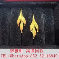 高價ꦿ回收ꦿ：Justgold柳葉耳鉤 金 飾金 K金 白金 玫瑰金 鉑金 黃金 金條 金磚 金牌 鉑金 白金 k金 22K 18K 14K Au750 pt950 鑽石戒指 鑽石頸鏈 鑽石吊墜 周生