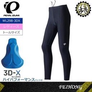 【小萬】全新 PEARL IZUMI W298-3DX 女性長車褲 加長版 PI WL298-3DX-6 自行車褲