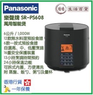 樂聲牌 - Panasonic SR-PS608 6.0公升 萬用智能煲 香港行貨