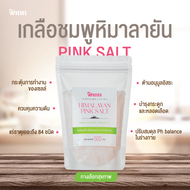 รวม พิเภก(Pipek) เกลือชมพูหิมาลายัน น้ำตาลมะพร้าว 500กรัม โซเดียมต่ำ แร่ธาตุมากถึง84ชนิด  ( PIPEK เกลือชมพู+น้ำตาลมะพร้าว 500g. )