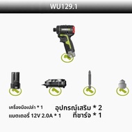 Worx WU129 ไขควงไร้สาย Dual Speed 40Nm 12V 1800rpm มอเตอร์ไร้แปรงปรับแรงบิดไร้สายเจาะ Universal แบตเ