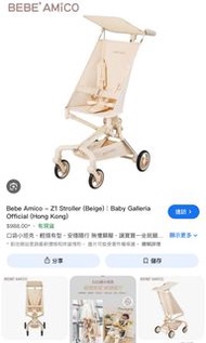 Bebe Amico 米色- Z1輕巧口袋手推車