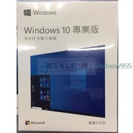 現貨免運 Win10 專業版 win10家用版 序號 Windows 10正版 可重灌