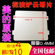 MM721C-BF118 * 99mm Mica Piece