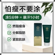 HJT宏珏堂 - 瘦身膏 HJT BODY SLIMMING CREAM