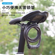 GIANT GIANT Anti-theft Combination Lock ATX/XTC Mountain Bike Children's Bike Road Bike Bicycle Stee