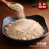 七子白粉中药面膜粉祛斑祛痘美白 Chinese 7 Herbs Face Mask Powder for Whitening, Spot & Acne Removal