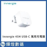 台達電子 Innergie 45H USB-C 萬用充電器