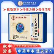 Ointment Medicine Patch Ointment Relieve Headache Neurosis Acupoint Patch Source Three-Prong Neuron 