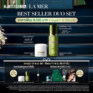 [ 8pm 10 Nov - 13 Nov 25 Exclusive Set]  La Mer - 2pcs Skincare Set with Moisturizer 15ml & Treatmen