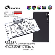 Bykski full coverage GPU Water Cooling Block Use for ASUS ROG Strix GeForce RTX 4070 Ti O12G GAMING 