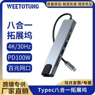 Eight-in-One Docking Station HD HD Computer Docking Station Network Port hub usb hub Splitter