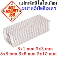 Round Magnet 3mm Neodymium 3x1 3x2 3x3 3x5 3x10