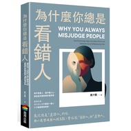 Why You Always Read Wrong People: Write to You Who Always Choose Wrong People < [21% Off] 1110108895