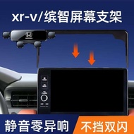 ที่ยึดโทรศัพท์ในรถยนต์ Honda XRV/Vezel ปี 2023-2024 รุ่นเฉพาะสำหรับการปรับเปลี่ยนหน้าจอในรถยนต์ รุ่น
