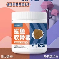 Vetwish 唯特仕 鲨鱼软骨素关节炎修复狗狗腿痛骨头补钙 200gCalcium For Dog use