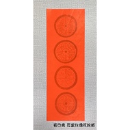 Z Zhengda Penzhuang < Wide Four-Character Tile Dang Rose Pattern Paper > 21x65cm Spring Festival Cou