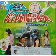 Pei Ni Chang Dao Shuang Fu Jian Karaoke 陪你唱到爽 福建卡拉OK Vol.3 VCD+CD