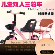 WJChildren's Tricycle Pedal Bicycle Children's Tricycle Bicycle Double Tricycle Can Sit and Ride Men and Women N5WT