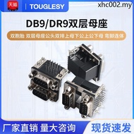 Twins DB9/DR9 Holes 9 Pins Double Female Seat Male Head Double Row Upper Female Lower Male Upper Mal