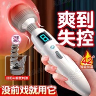 30 days 1563 pieces vibrating stick masturbation device for30天1563件震动棒自慰器女性专用按摩振动成人性玩具阴蒂强震情趣女用品av棒