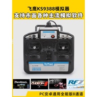 FY Flying Eagle KS9388 8-Channel Through Aircraft Simulator Encrypted Dog Aircraft Model Fixed Wing 
