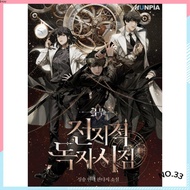 economic books ⚘(ORV)-Omniscient Readers Viewpoint (Web Novel)⚘
