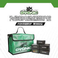 ovonic歐牌防爆袋鋰電池阻燃安全充電手提收納便攜防水立體大容量