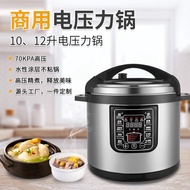 ปุ่มหม้อหุงข้าวไฟฟ้าแรงดันสูงเชิงพาณิชย์12L 10L 8L อังกฤษร้านค้า No.150หม้อหุงข้าวรุ่นอัจฉริยะ
