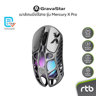 GravaStar Mercury X Pro เมาส์เกมมิ่งไร้สาย 8K Wireless Gaming Mouse