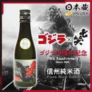 哥斯拉 - 哥斯拉70周年紀念七笑清酒 (300ML)