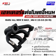 บูสมาไวกว่า แรงแน่นอน เฮดเดอร์ BRD บางมด เทอร์โบ แต่ง ซิ่ง ดีเซล 3000 F55 ตรงรุ่น Isuzu ALL NEW D MA