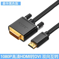 HDMI to DVI Cable Converter HD Adapter Computer Laptop Connection Monitor TV Set-Top Box PS4