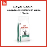 VD CAT SATIETY 1.5 kg / 3.5 kg ลดน้ำหนัก