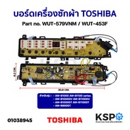 บอร์ดเครื่องซักผ้า TOSHIBA โตชิบา Part no. WUT-579VNM / WUT-453F รุ่น AW-B1000 AW-B1100 AW-B900GT ไม