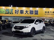  2020 Honda CRV 1.5 VTi-S 白 ⭕實跑3萬