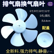 Exhaust Fan Accessories Fan Blade6Inch8Inch10Inch121-inch Kitchen Exhaust Fan Cover Fan Blade Ventil