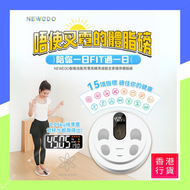 Newedo - 智能自動充電高精準減脂全家健康體脂磅【香港行貨】