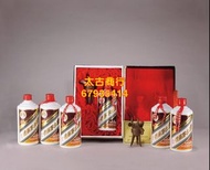 【喜樂】回收1993-1996年 貴州茅台 珍品茅臺酒 陳年珍品茅台