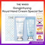 [The history of Whoo] Gongjinhyang Royal Hand Cream Special Set (60ml x 2ea) [KOREA] THE WHOO