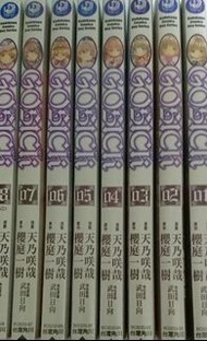 [徵收] GOSICK漫畫  1 - 8 全套 中文版
