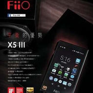 🔥勁減🔥全新 FiiO X5 III 播放器 DAP 支援 2.5mm平衡 DSD Android WiFi 藍牙 內置32GB 兩張MicroSD 耳機