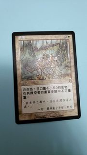 嚴懲 Crackdown 魔法風雲會 Magic The Gathering(MTG)