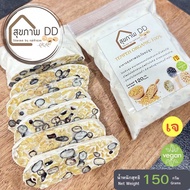 (ค่าส่งถูก) เทมเป้ ธัญพืช3สี 150g (ชื้อ5แถม 1)  ใหม่ ถึงมือพร้อมทาน tempeh รสดี Vegan อาหารเพื่อสุขภ